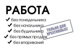 Работа удалённо: за и против онлайна