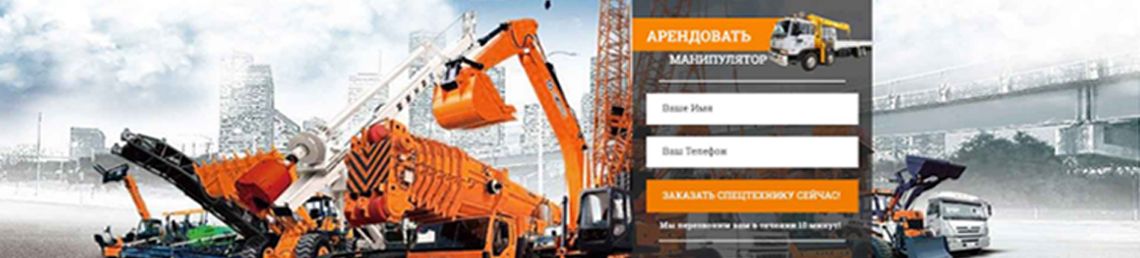 Seo лендинг аренда манипулятора в Грозном