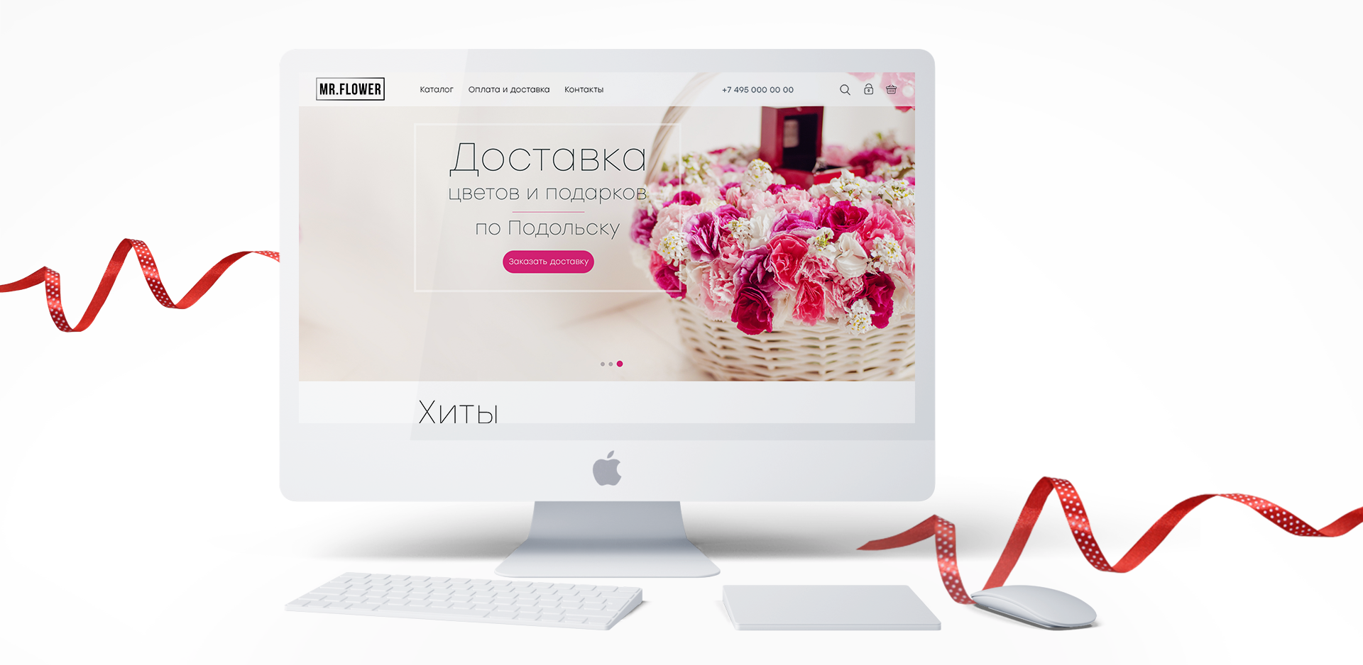 Реклама Интернет Магазина Подарков