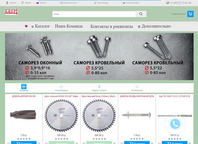 Раскрутка сайта омске создание сайтов в волгограде